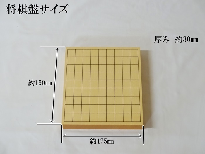 豆・将棋