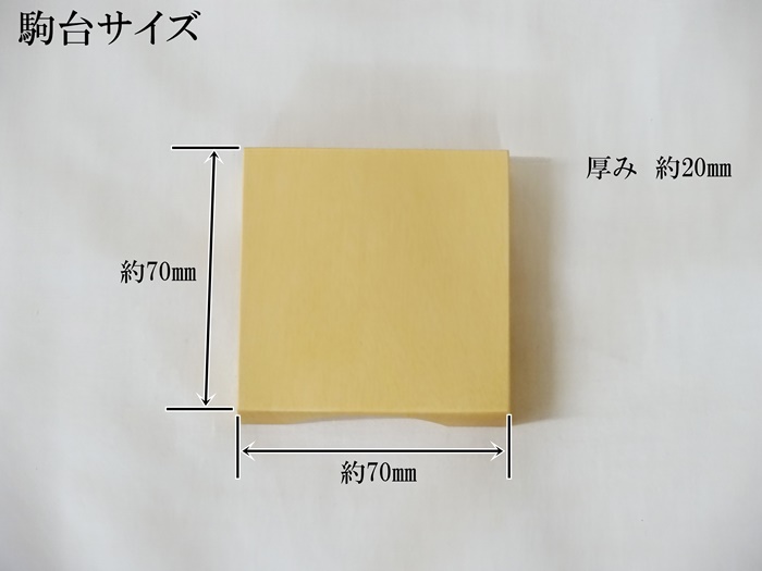 豆・将棋