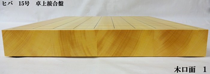 将棋盤　ヒバ　1.5寸　松