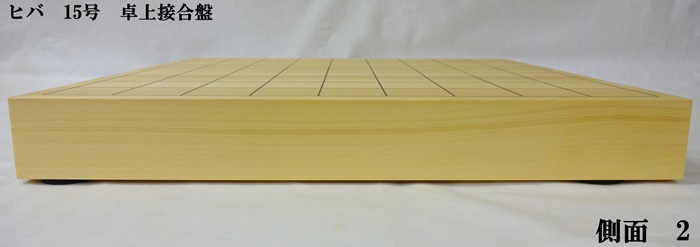 将棋盤　ヒバ　1.5寸　松