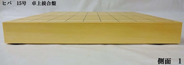 将棋盤　ヒバ　1.5寸　松