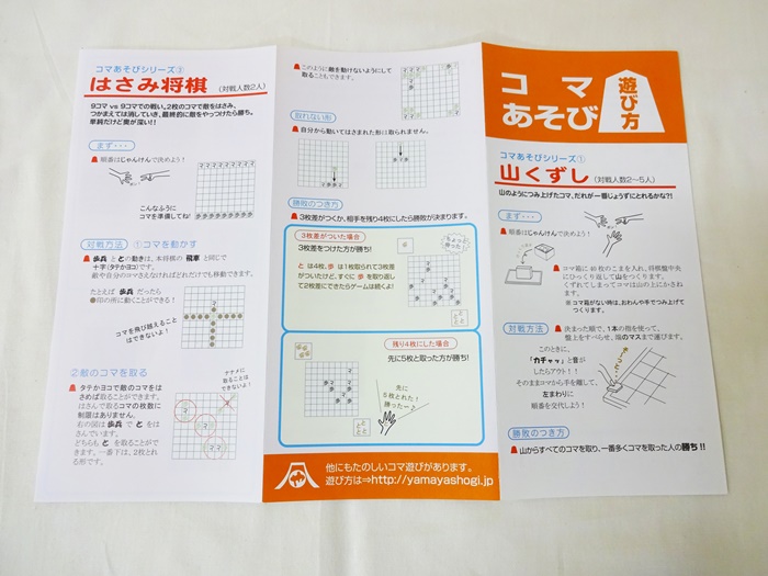 棋になる折れ盤　4