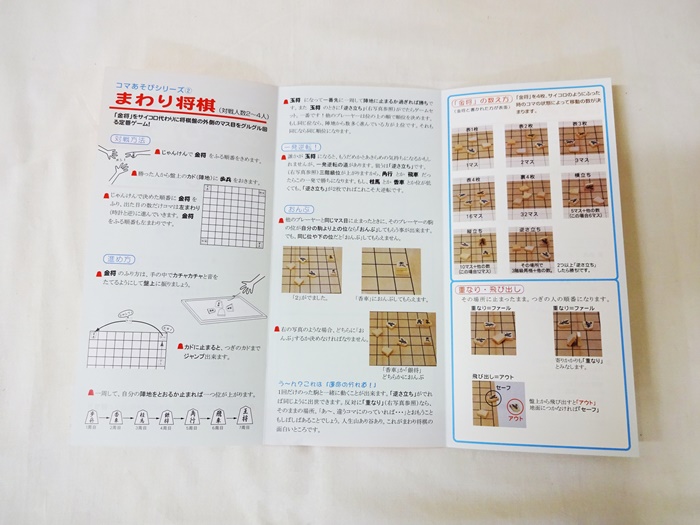 棋になる折れ盤　4