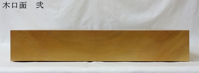 碁盤　本桂　25号　卓上