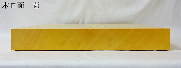 碁盤　ヒバ　20号　卓上