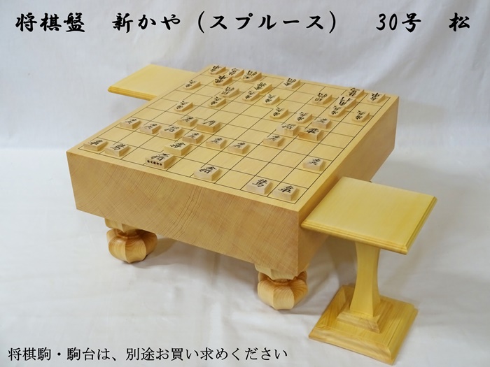 将棋盤　新かや　30号　松