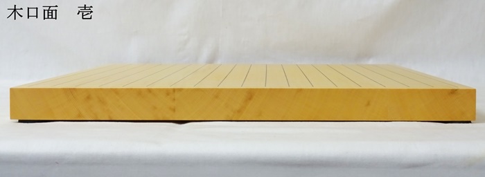 碁盤　ヒバ　10号　竹