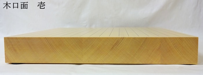 碁盤　新かや　20号　松