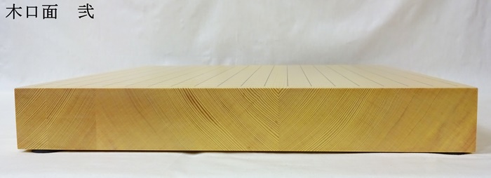 碁盤　新かや　20号　松