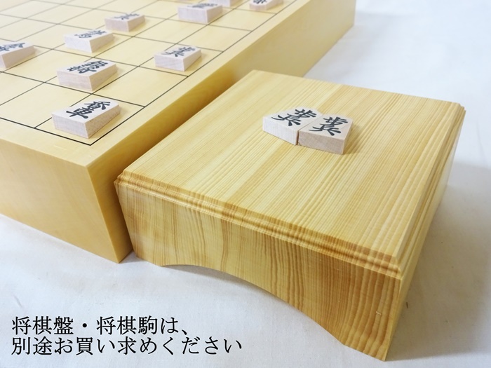 駒台　ヒバ　20号　卓上用