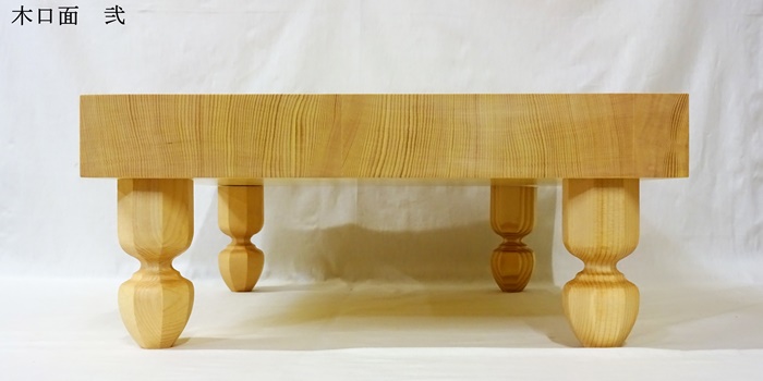 碁盤　新かや　20号　松