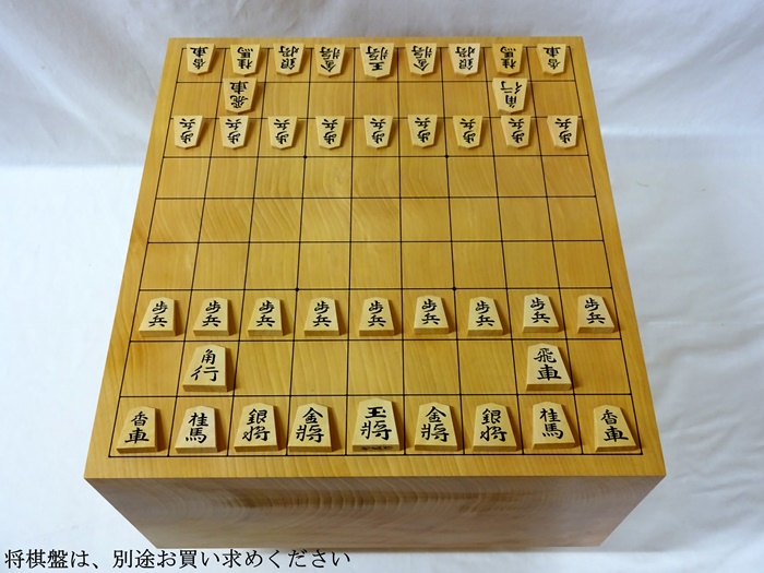 将棋駒　竹風作　彫埋　錦旗