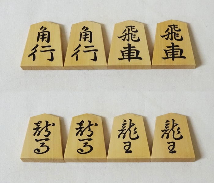 将棋駒　竹風作　彫埋　錦旗