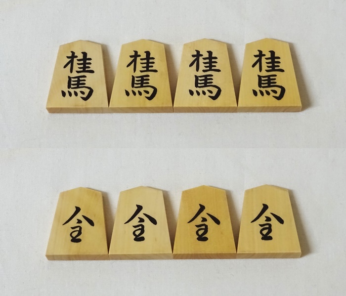 将棋駒　竹風作　彫埋　錦旗