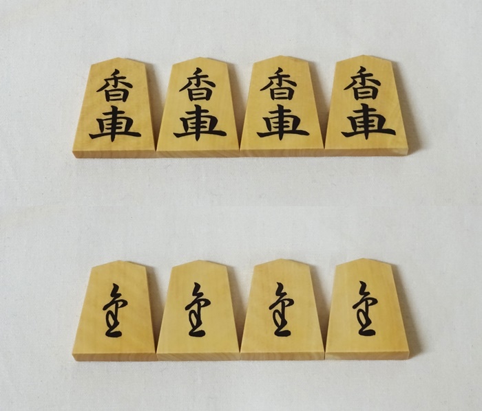 将棋駒　竹風作　彫埋　錦旗