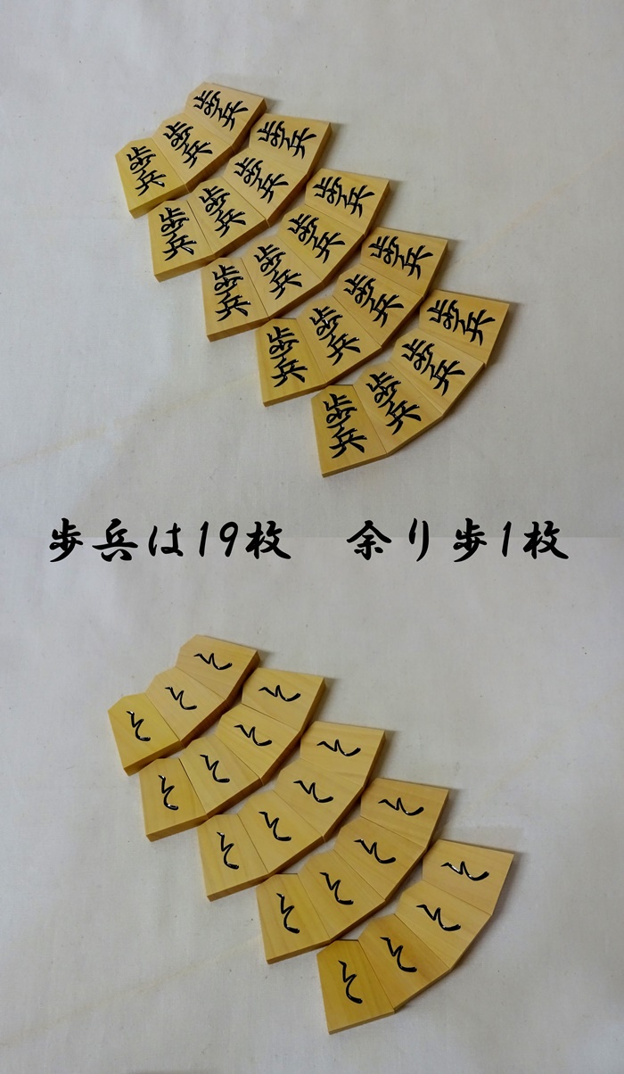 将棋駒　越山作　錦旗