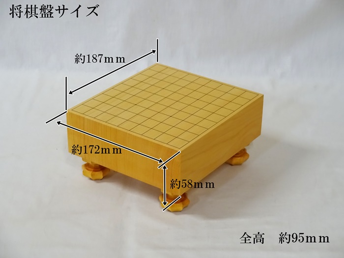 豆将棋　榧　2寸　脚付