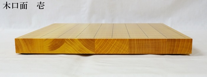 将棋盤　榧　10号　Ｎｏ.1