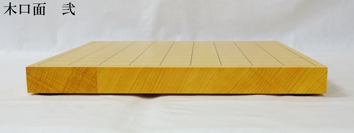 将棋盤　榧　10号　No.2