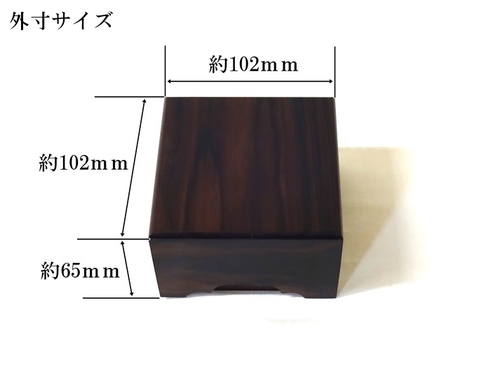 駒箱　黒檀　No.1