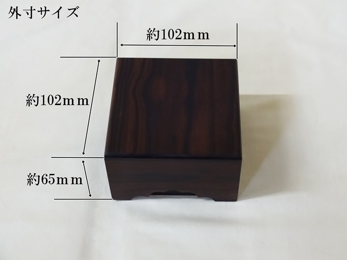 駒箱　黒檀　No.2