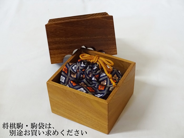 駒箱　桑　さじ面加工