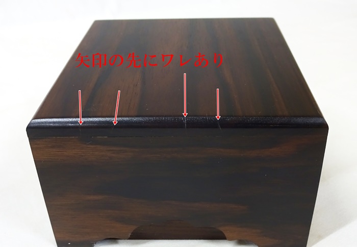 駒箱　黒檀　No.1