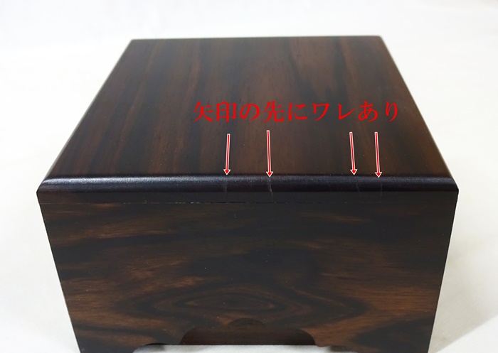 駒箱　黒檀　No.1