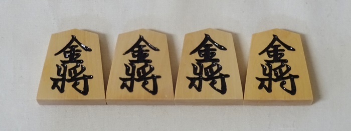 将棋駒　天月作　上彫