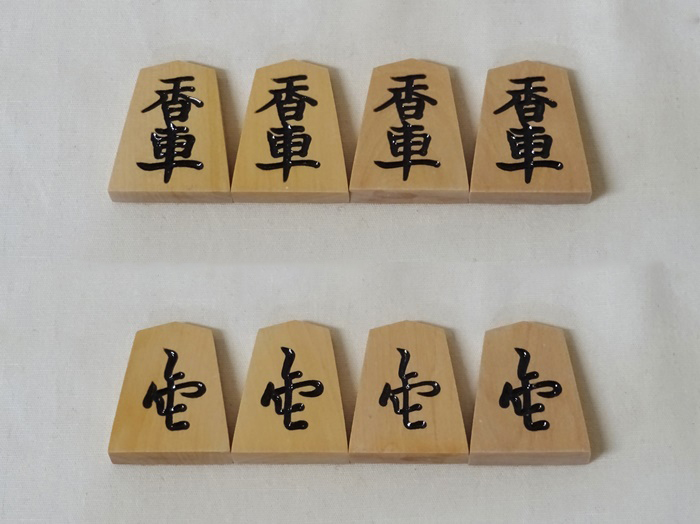 将棋駒　天月作　上彫