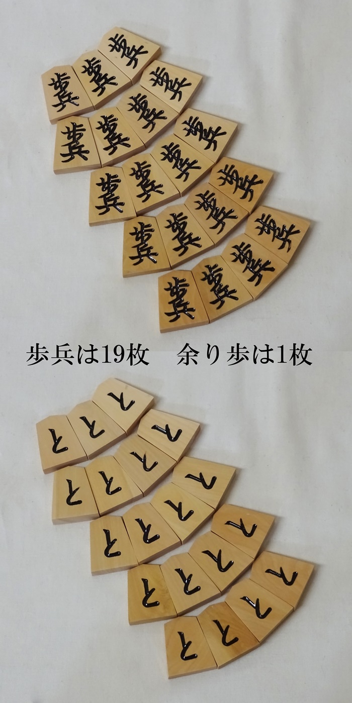 将棋駒　天月作　上彫