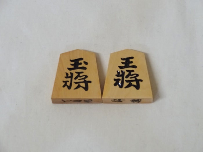 将棋駒　天月作　錦旗