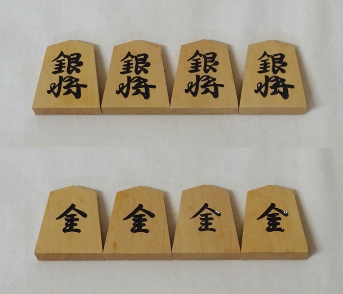 将棋駒　天月作　錦旗