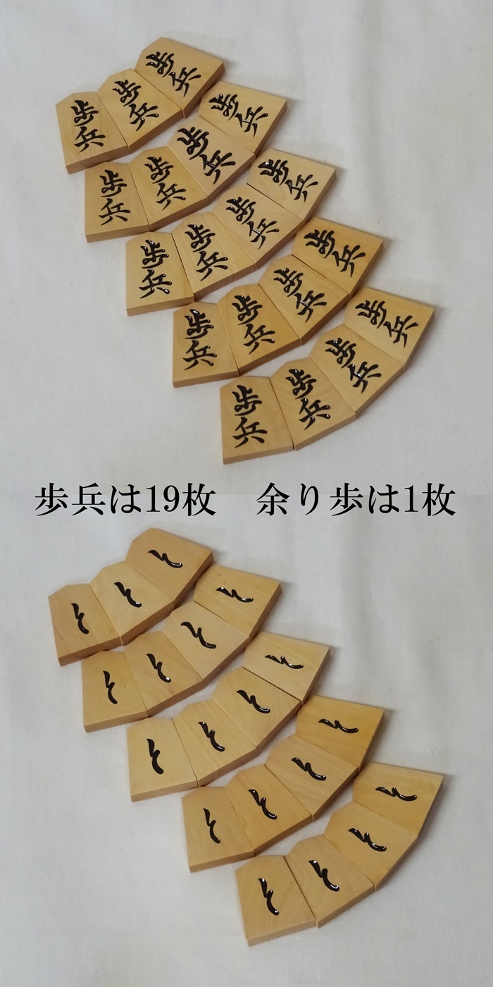 将棋駒　天月作　錦旗