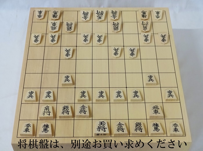 将棋駒　越山作　上彫