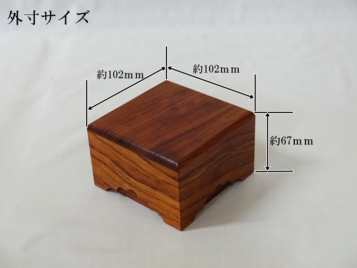 駒箱　ブビンガ