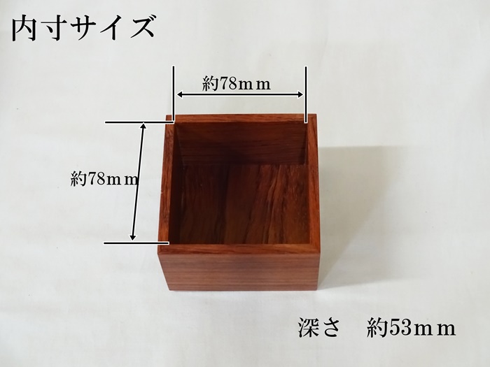 駒箱　ブビンガ