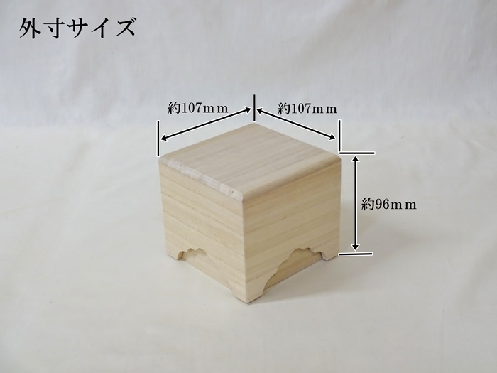 駒箱　桐