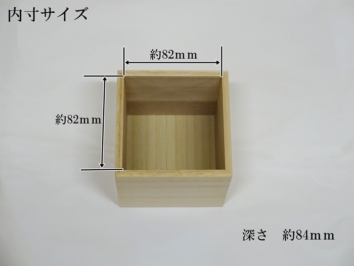 駒箱　桐