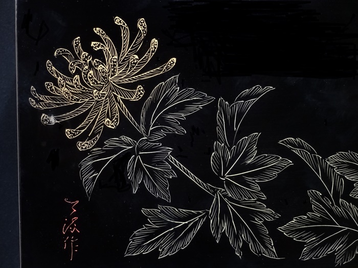 将棋盤　沈金　四君子