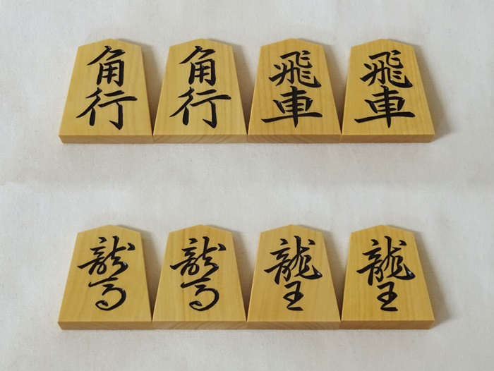 将棋駒　竹風作　菱湖