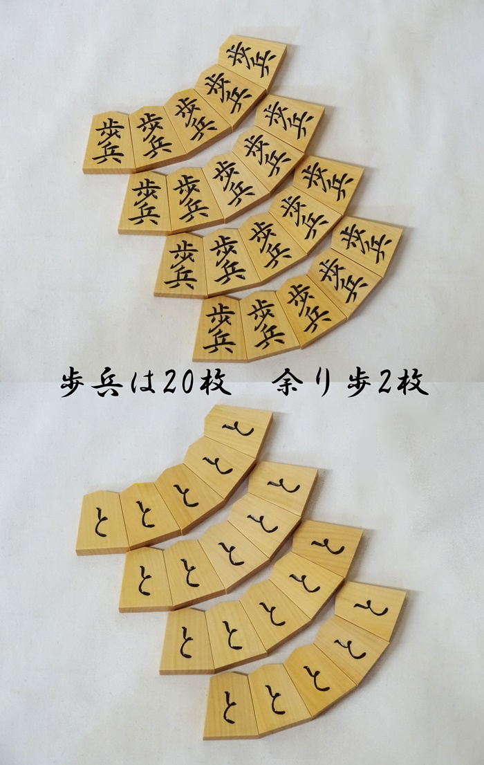 将棋駒　竹風作　菱湖