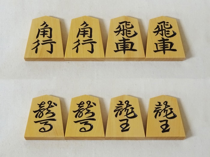 将棋駒 竹風作 水無瀬