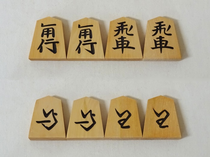 将棋駒　天上作　並彫