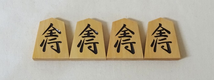 将棋駒　天上作　並彫