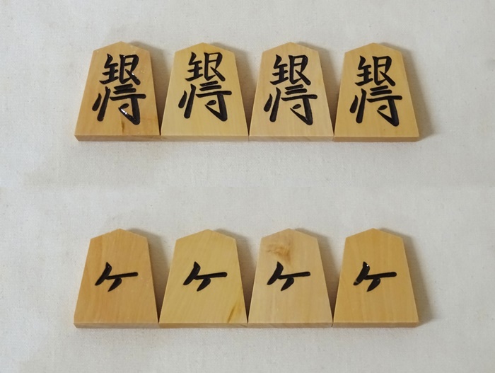 将棋駒　天上作　並彫