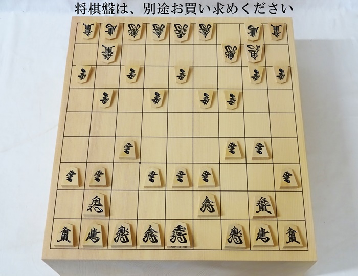 将棋駒　鷹山作　草書