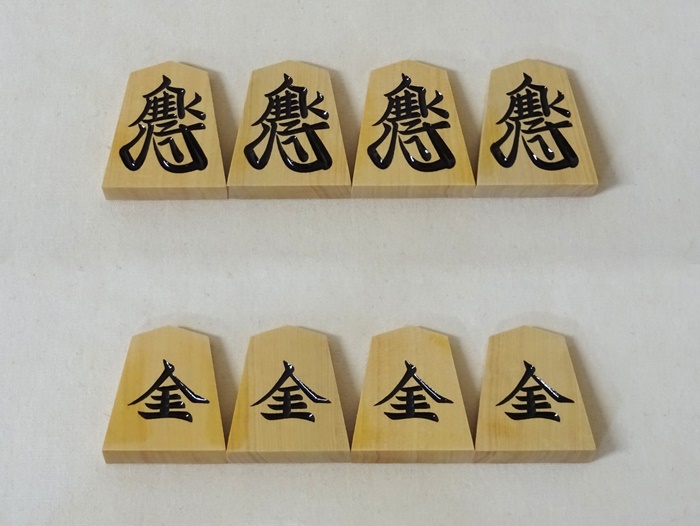 将棋駒　鷹山作　草書