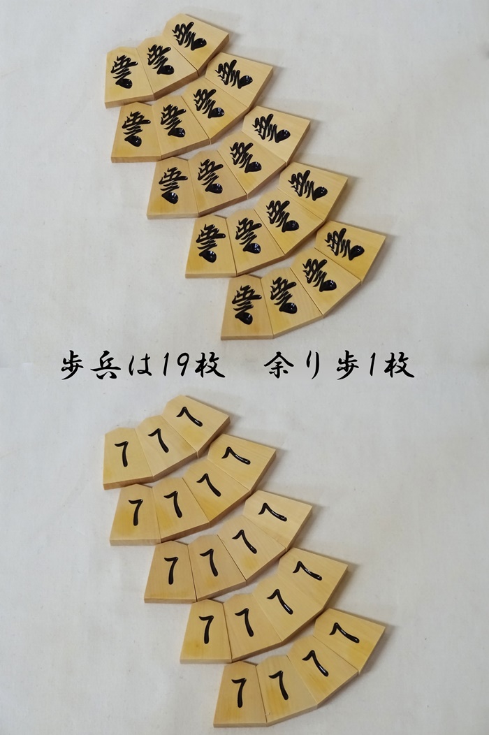 将棋駒　鷹山作　草書