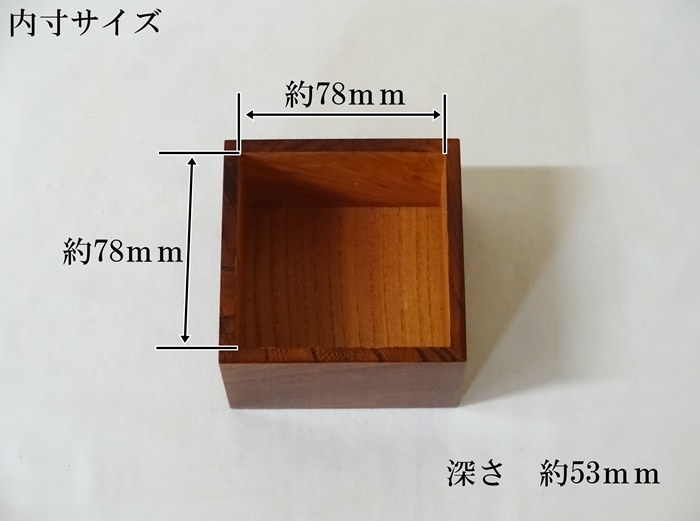 駒箱　欅　拭き漆